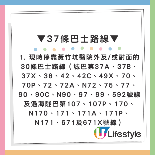 香港仔隧道巴士轉乘站7.26啟用！城巴新線15分鐘直達北角兼享轉乘優惠（附行車路線）