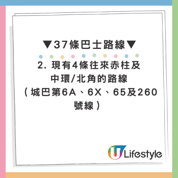 香港仔隧道巴士轉乘站7.26啟用！城巴新線15分鐘直達北角兼享轉乘優惠（附行車路線）