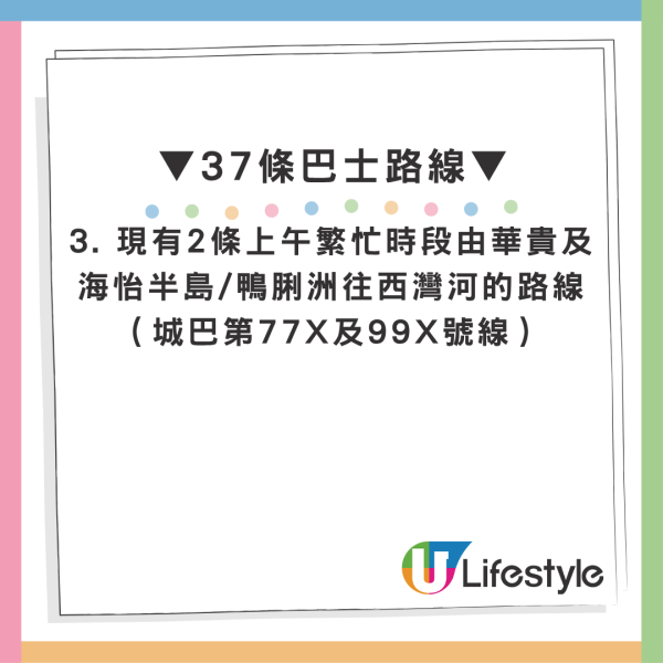 香港仔隧道巴士轉乘站7.26啟用！城巴新線15分鐘直達北角兼享轉乘優惠（附行車路線）