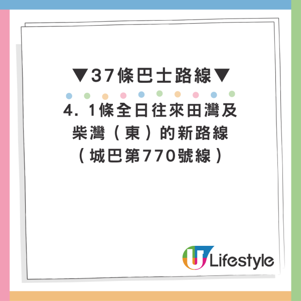 香港仔隧道巴士轉乘站7.26啟用！城巴新線15分鐘直達北角兼享轉乘優惠（附行車路線）