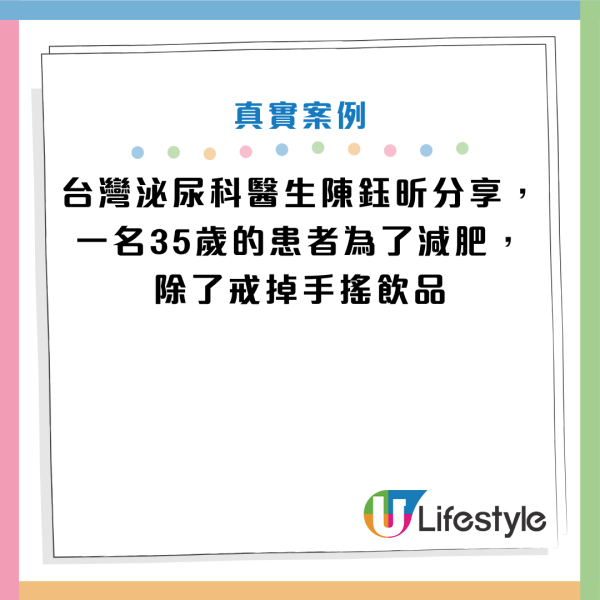 圖片資料來源：Facebook@恆昕泌尿科診所