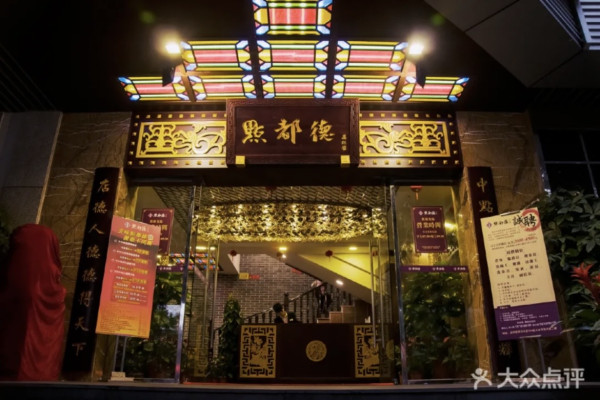 新皇崗口岸附近8大飲茶好去處！脆皮紅米腸/蝦餃皇 附地址交通、周邊景點推介！ 