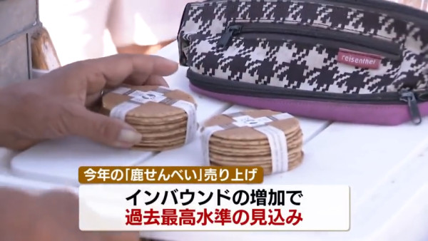圖片來源:日テレNEWS NNN 圖片來源:日テレNEWS NNN