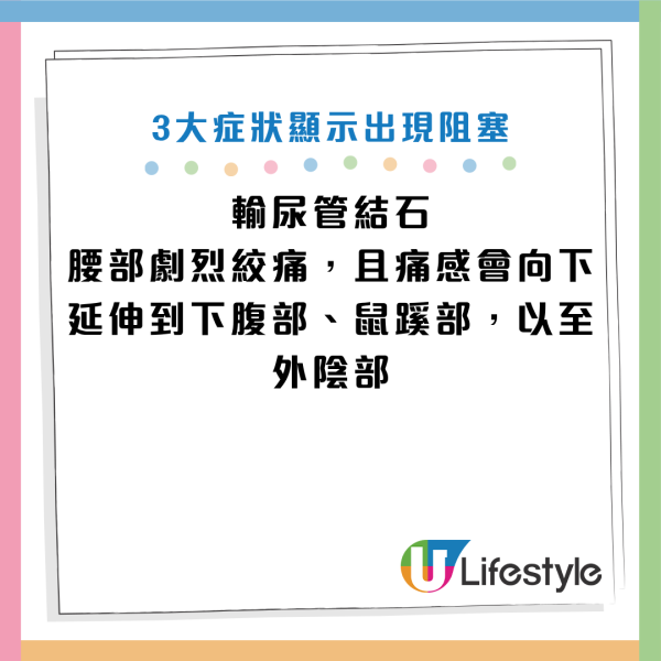 圖片資料來源：Facebook@恆昕泌尿科診所