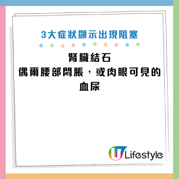 圖片資料來源：Facebook@恆昕泌尿科診所