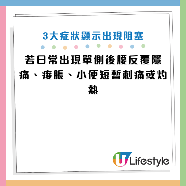 圖片資料來源：Facebook@恆昕泌尿科診所