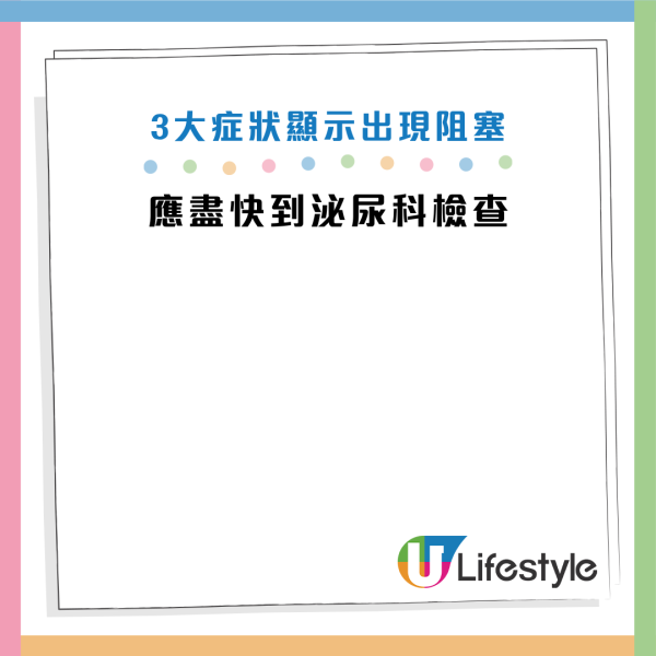 圖片資料來源：Facebook@恆昕泌尿科診所