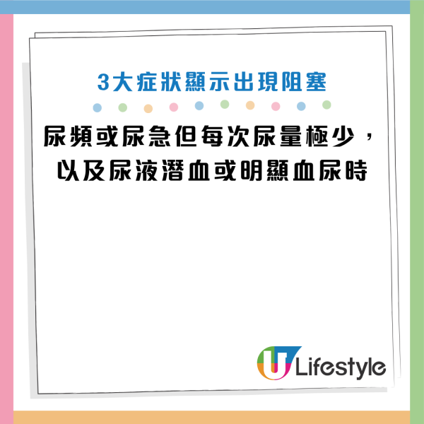 圖片資料來源：Facebook@恆昕泌尿科診所