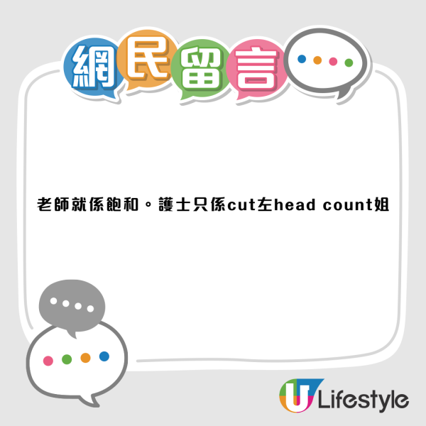 護士鐵飯碗驚爆全線飽和？應屆生憂畢業即失業！網民點名1專業起薪5萬變神工