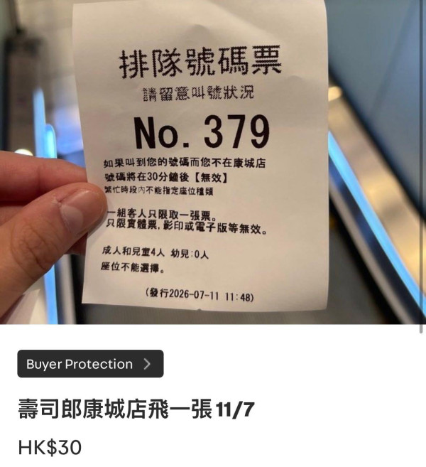 壽司郎驚現黃牛黨狂攬20張飛！網民爆1張賣$50賺快錢：為慳時間實有人買