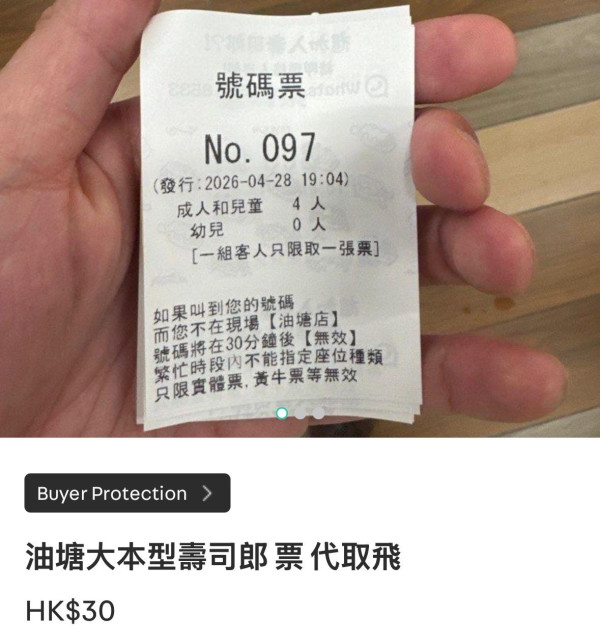 壽司郎驚現黃牛黨狂攬20張飛！網民爆1張賣$50賺快錢：為慳時間實有人買