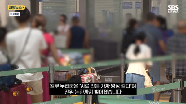 圖片來源:SBS NEWS 圖片來源:SBS NEWS