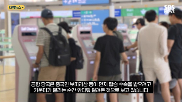 圖片來源:SBS NEWS 圖片來源:SBS NEWS