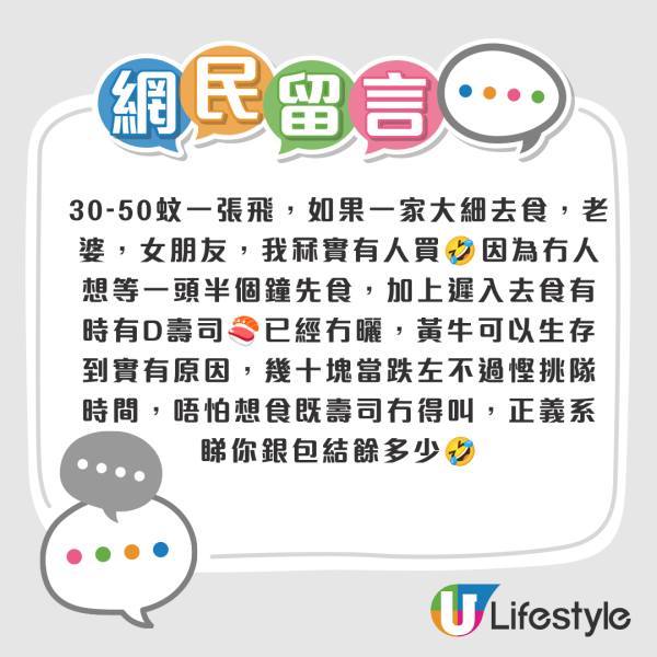 壽司郎驚現黃牛黨狂攬20張飛！網民爆1張賣$50賺快錢：為慳時間實有人買