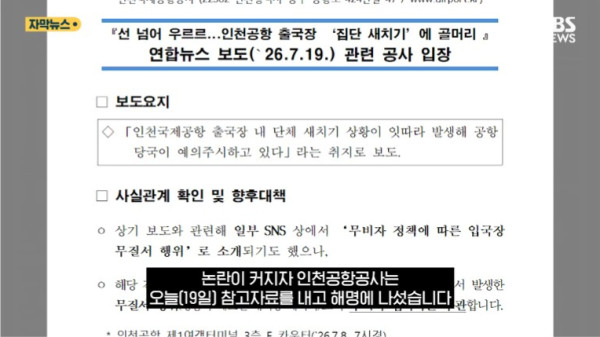 圖片來源:SBS NEWS 圖片來源:SBS NEWS