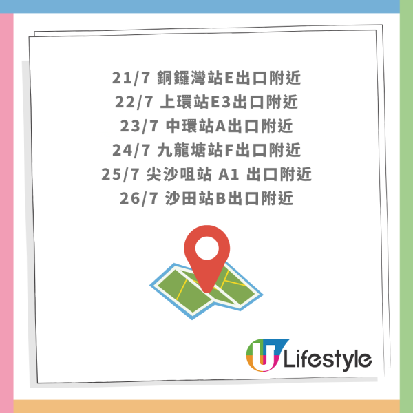 維他港鐵站免費派發冷泡茶！一連25日大派50,000包！港九新界有份 即睇派發時間表