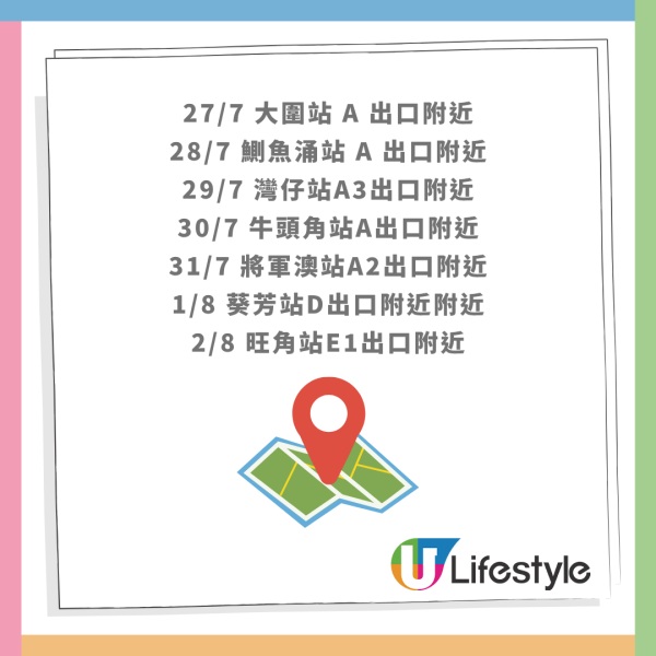 維他港鐵站免費派發冷泡茶！一連25日大派50,000包！港九新界有份 即睇派發時間表