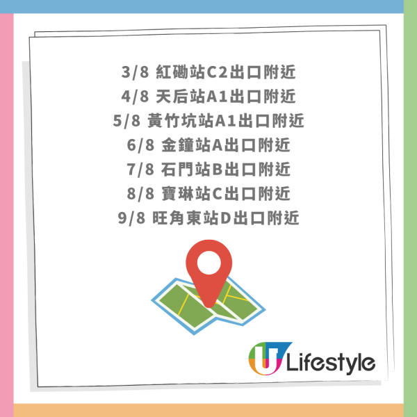 維他港鐵站免費派發冷泡茶！一連25日大派50,000包！港九新界有份 即睇派發時間表