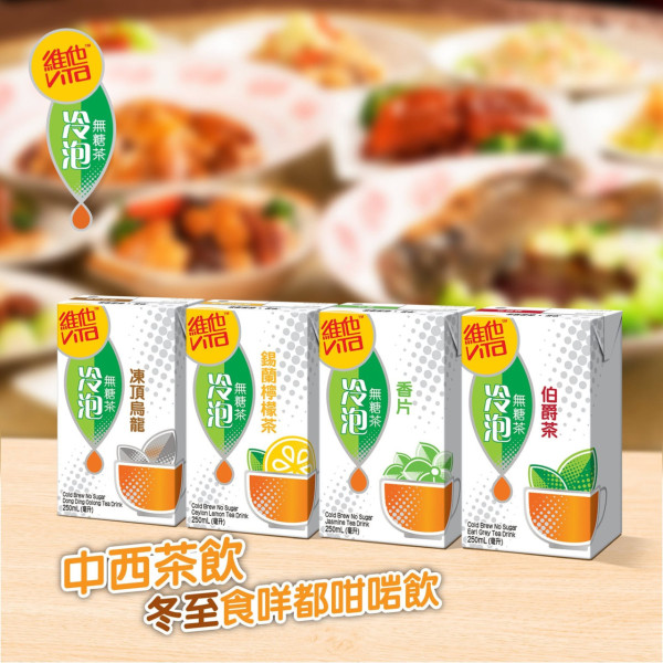 維他冷泡茶快閃港鐵站免費試飲！一連25日狂派50,000包／即睇派發時間表一覽