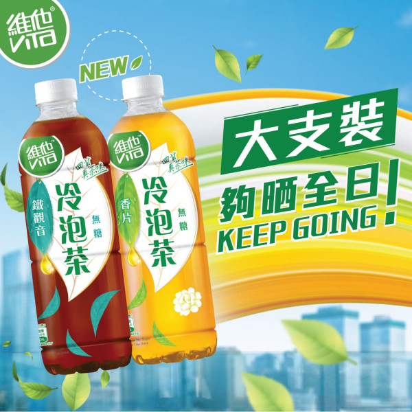 維他冷泡茶快閃港鐵站免費試飲！一連25日狂派50,000包／即睇派發時間表一覽