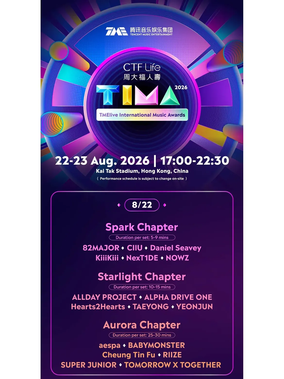 TIMA國際音樂大賞2026(圖片來源︰IG@IG@tme_official__)