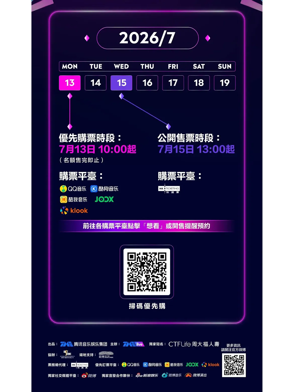 TIMA國際音樂大賞2026(圖片來源︰IG@IG@tme_official__)