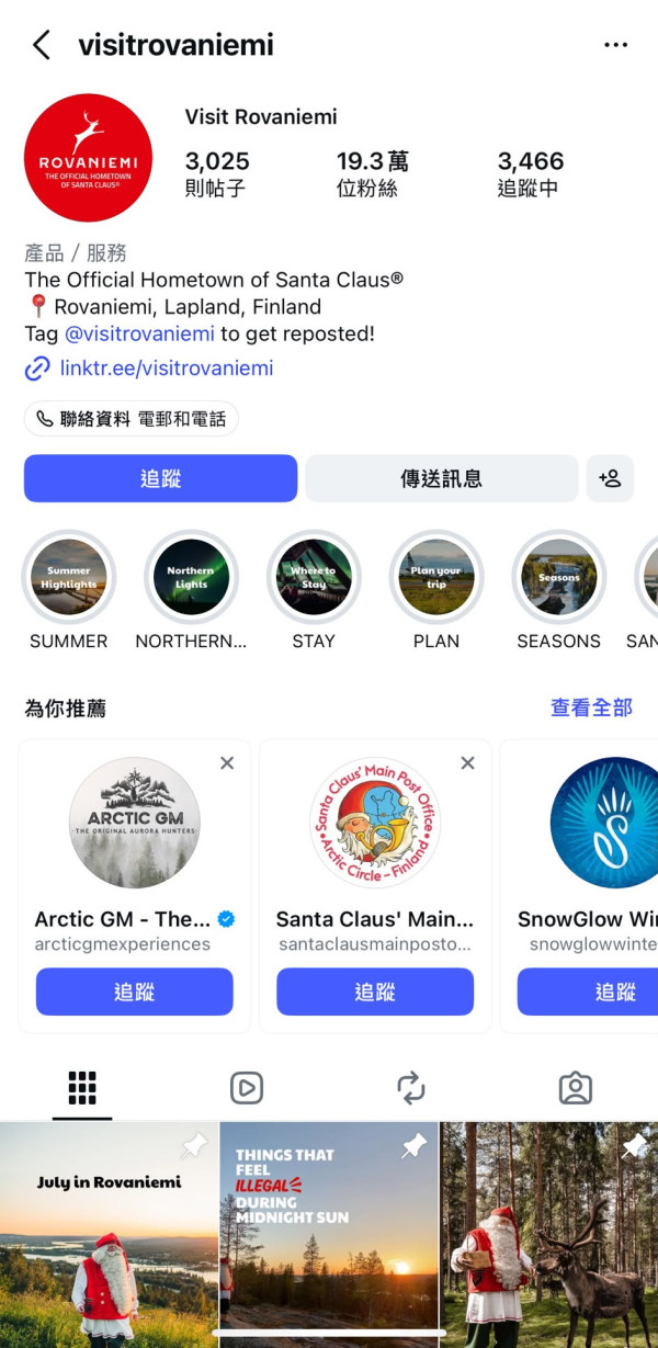 芬蘭旅遊局送聖誕老人村免費雙人旅行!包機票+3日2夜行程 免費玩指定活動!必睇午夜太陽之美