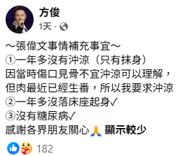 73岁张伟文惊爆被护老院非人对待疏忽照顾 患认知障碍被迫卧床一年半冇冲凉