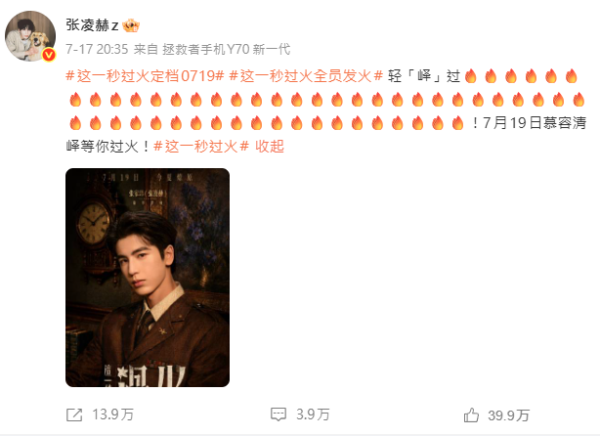 這一秒過火|張凌赫遭強迫吃生肉畫面曝光!震驚粉絲:睇到好心痛!