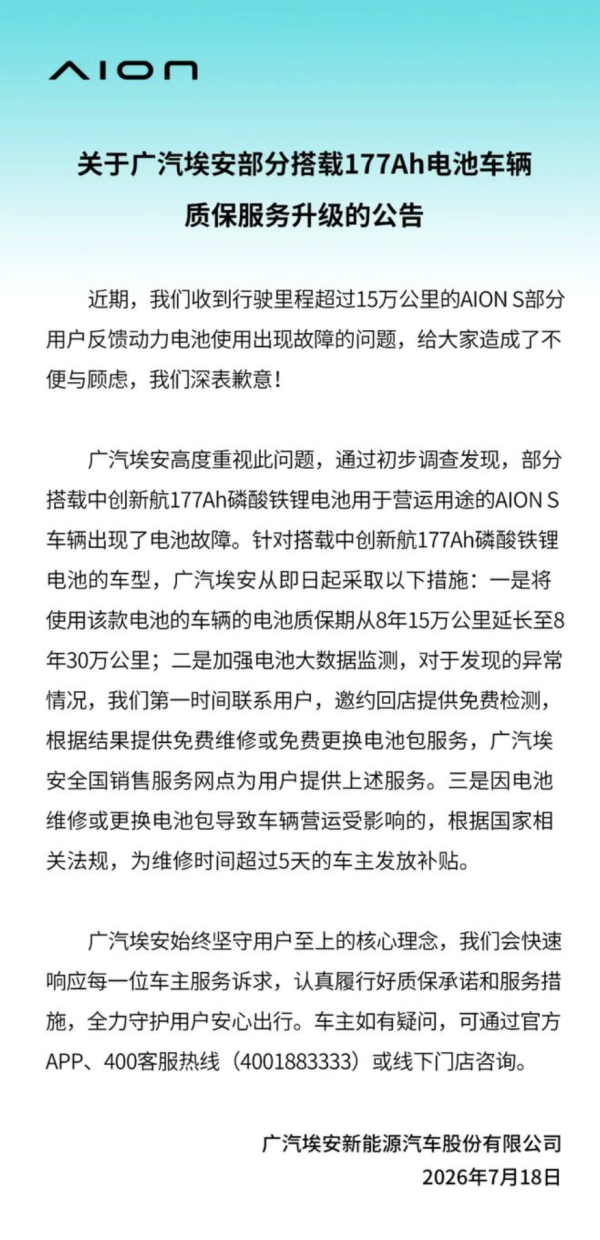知名電動車品牌爆電池膨脹爆裂故障 超21萬部車存在隱患 官方提出2方案兜底 出事型號被稱「網約車之王」