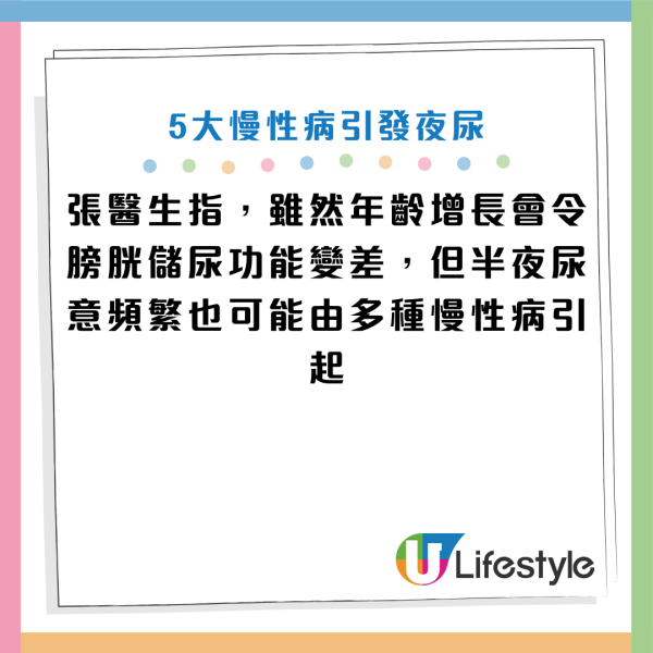 圖片資料來源：Facebook@穩紮穩打 輝達泌尿科院長 張英傑醫師 台中彰化南投 攝護腺包皮槍性功能障礙推薦
