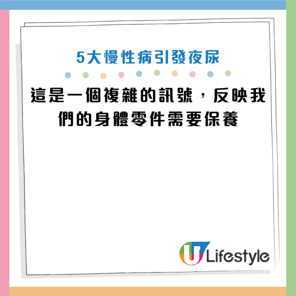 圖片資料來源：Facebook@穩紮穩打 輝達泌尿科院長 張英傑醫師 台中彰化南投 攝護腺包皮槍性功能障礙推薦