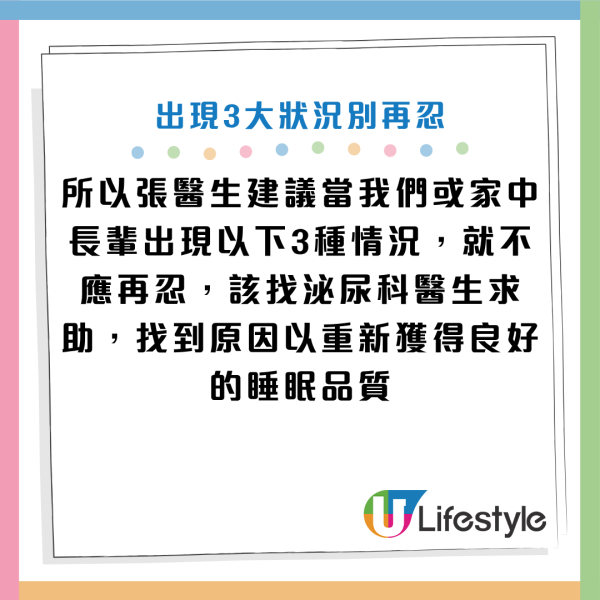 圖片資料來源：Facebook@穩紮穩打 輝達泌尿科院長 張英傑醫師 台中彰化南投 攝護腺包皮槍性功能障礙推薦
