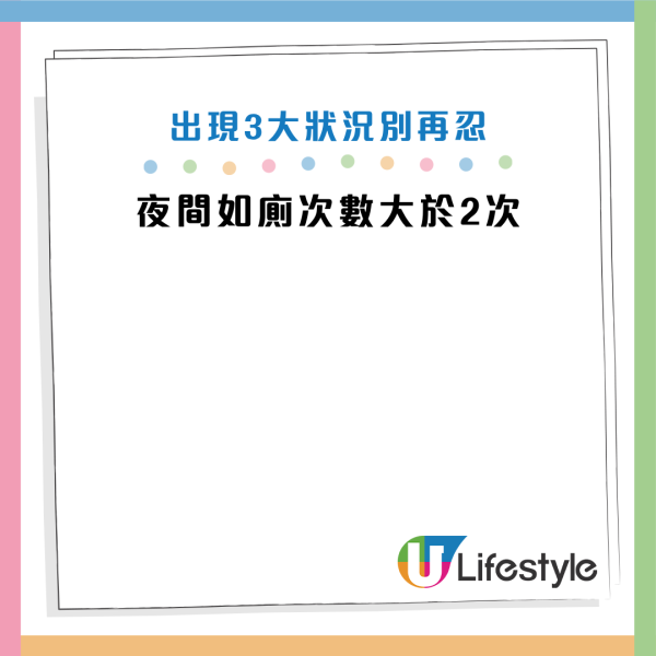 圖片資料來源：Facebook@穩紮穩打 輝達泌尿科院長 張英傑醫師 台中彰化南投 攝護腺包皮槍性功能障礙推薦