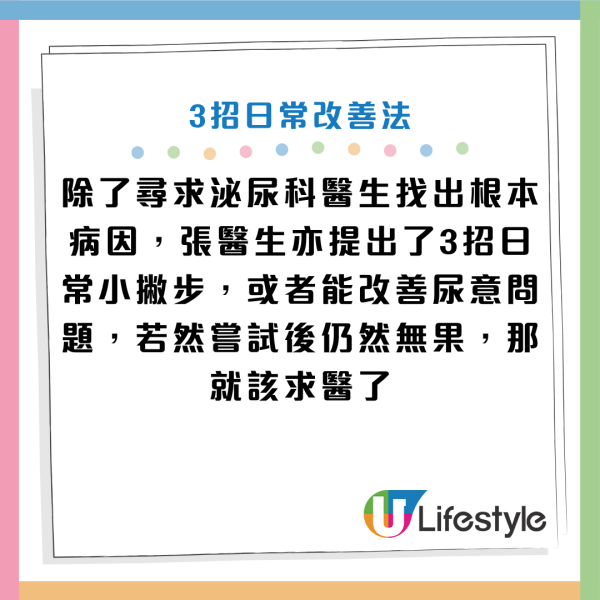 圖片資料來源：Facebook@穩紮穩打 輝達泌尿科院長 張英傑醫師 台中彰化南投 攝護腺包皮槍性功能障礙推薦