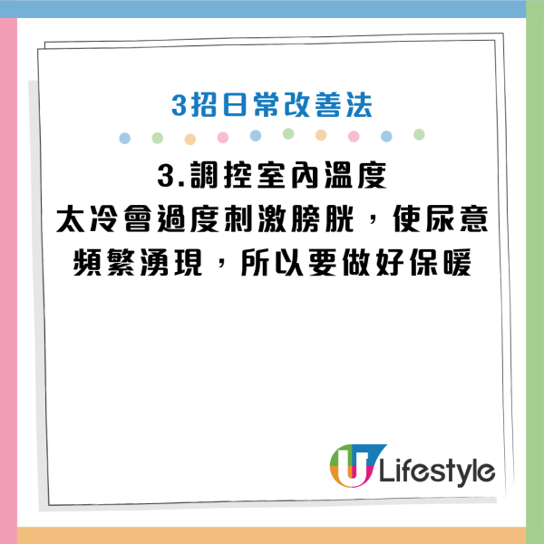 圖片資料來源：Facebook@穩紮穩打 輝達泌尿科院長 張英傑醫師 台中彰化南投 攝護腺包皮槍性功能障礙推薦