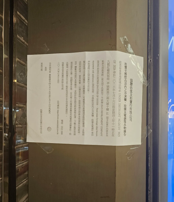 元朗夏茶被無故淋紅油結業！報警被勸「盡快結業」/結業優惠全場7折