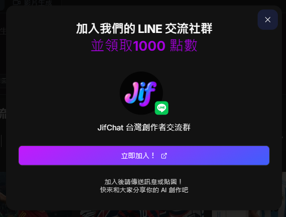 AI生圖錯字亂碼有救！實測JifChat一鍵局部改字不毀原圖 完美支援繁中廣東話【附教學】