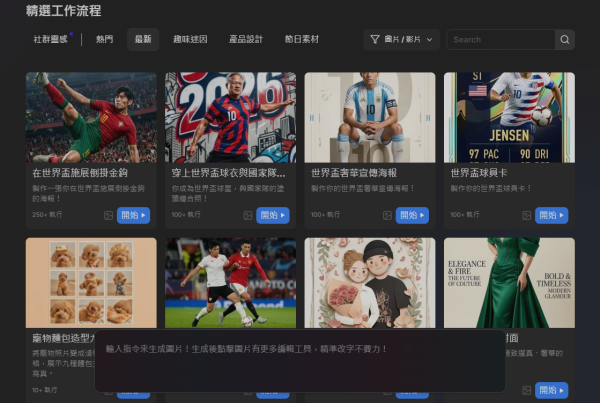 AI生圖錯字亂碼有救！實測JifChat一鍵局部改字不毀原圖 完美支援繁中廣東話【附教學】
