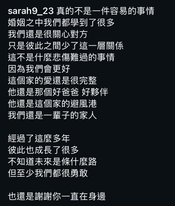 余文樂離婚丨余文樂IG投震撼彈宣佈離婚 結束9年婚姻:祝福彼此的人生選擇!