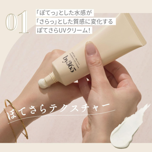 夏天外遊必備｜日本@cosme防曬最新榜單出爐 10款好用防曬推薦！網民激讚清爽不黏膩 