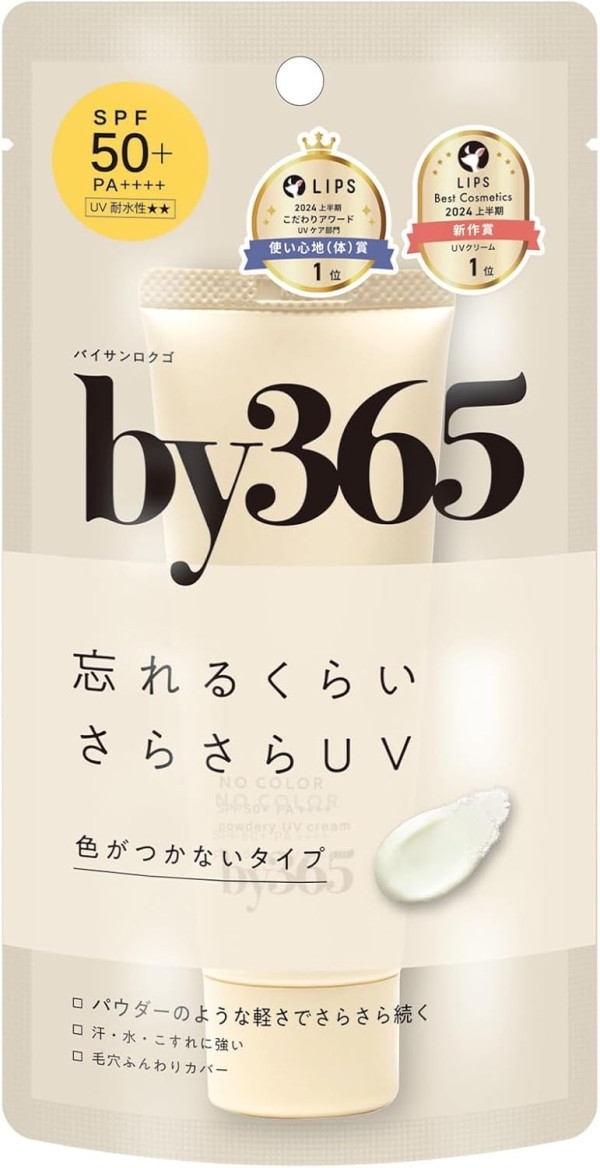 夏天外遊必備｜日本@cosme防曬最新榜單出爐 10款好用防曬推薦！網民激讚清爽不黏膩 