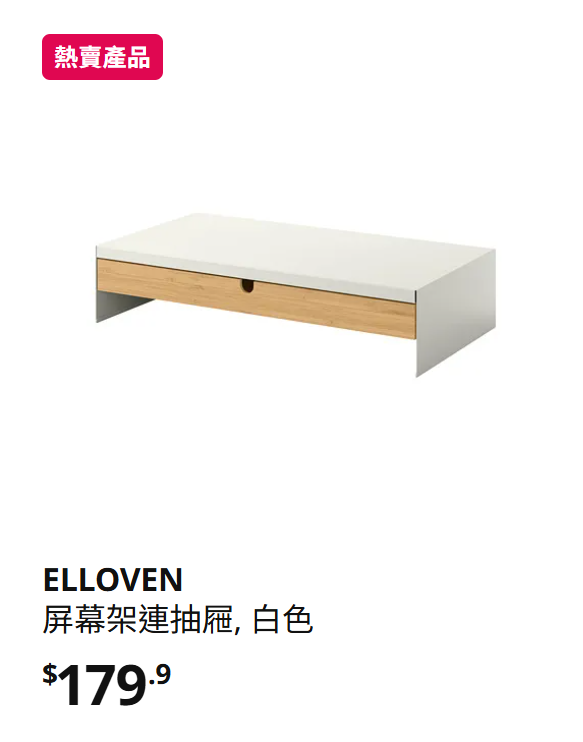 IKEA開學優惠2026,網上及門市均享全單9折(圖片來源︰IKEA)