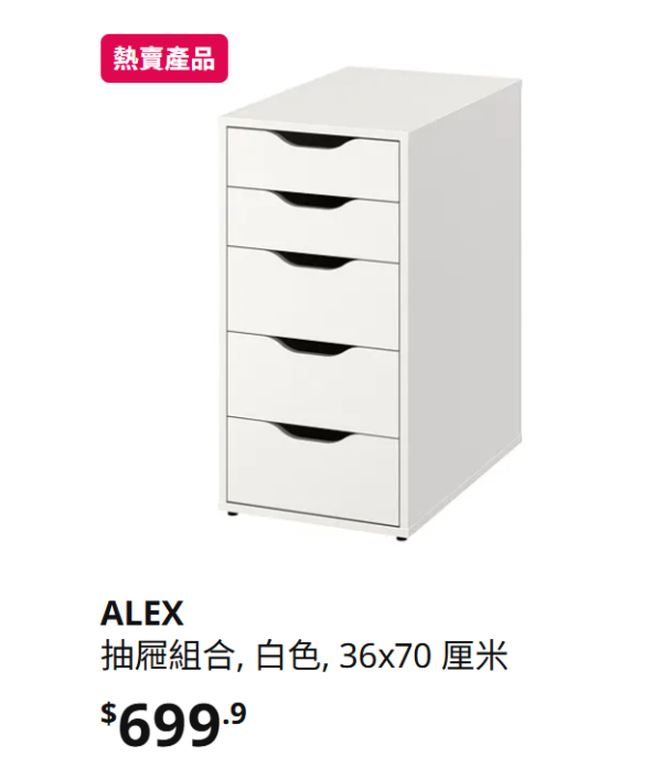 IKEA開學優惠2026,網上及門市均享全單9折(圖片來源︰IKEA)
