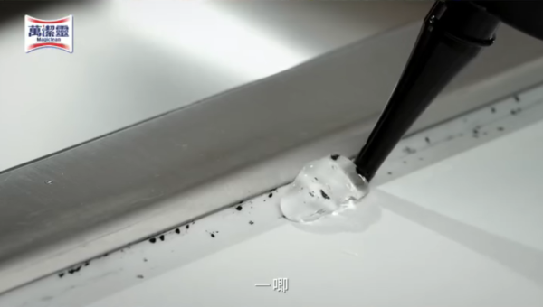 浴室牆角黑霉有救?萬潔靈新出除霉啫喱一抹即白 網民實測:敷30分鐘變返白雪雪