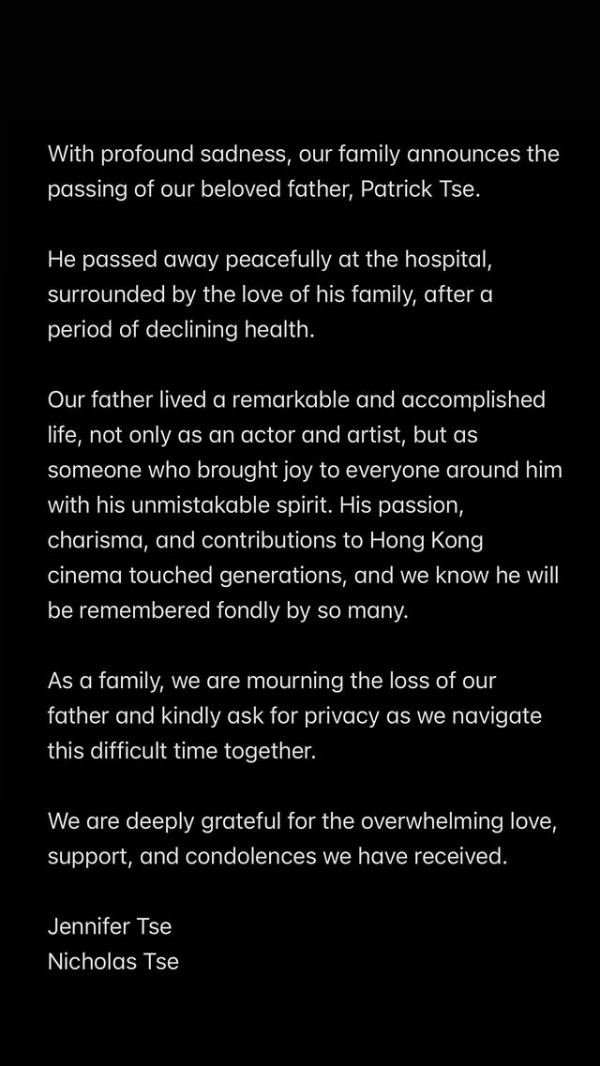 謝賢離世丨四哥謝賢離世享年89歲 謝霆鋒證實死訊:失去摯親的悲痛之中