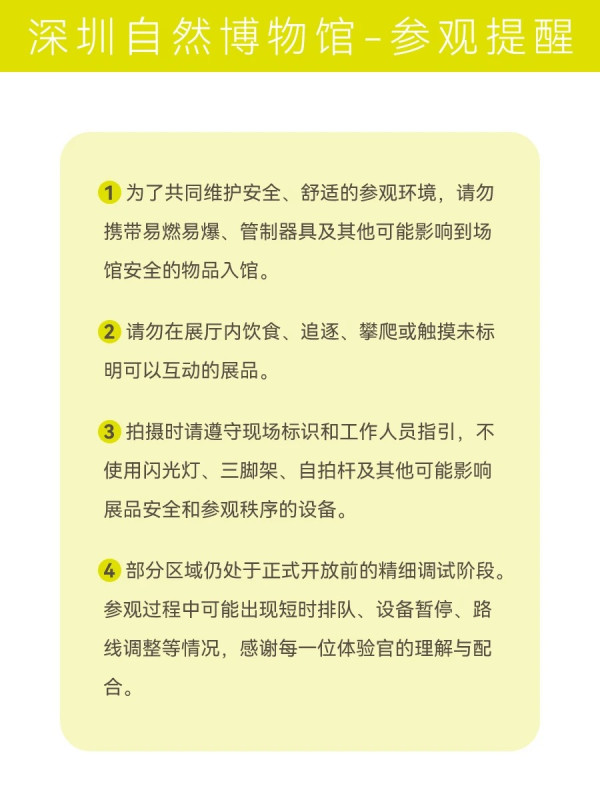 深圳自然博物館7月28日開幕!華南最大自然博物館 即日起開放預訂體驗門票費用全免