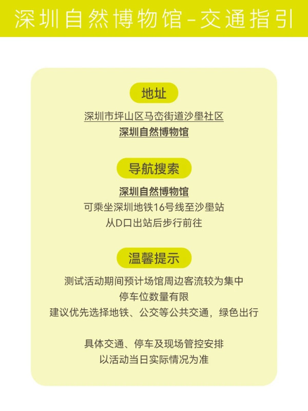 深圳自然博物館7月28日開幕!華南最大自然博物館 即日起開放預訂體驗門票費用全免