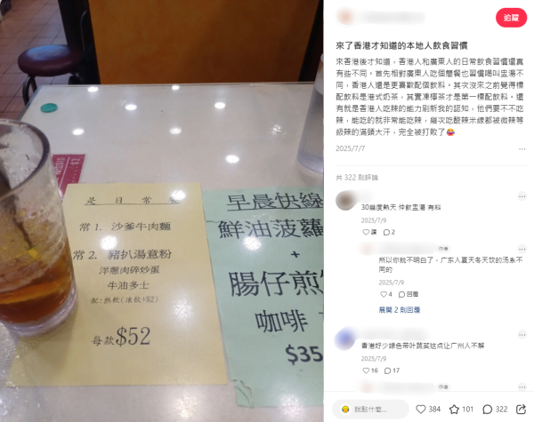 香港惡臭沖天？港鐵商場慘遭「大陸味」籠罩 網民列3大重災區：不敢再去
