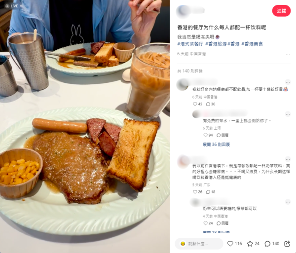 香港惡臭沖天？港鐵商場慘遭「大陸味」籠罩 網民列3大重災區：不敢再去